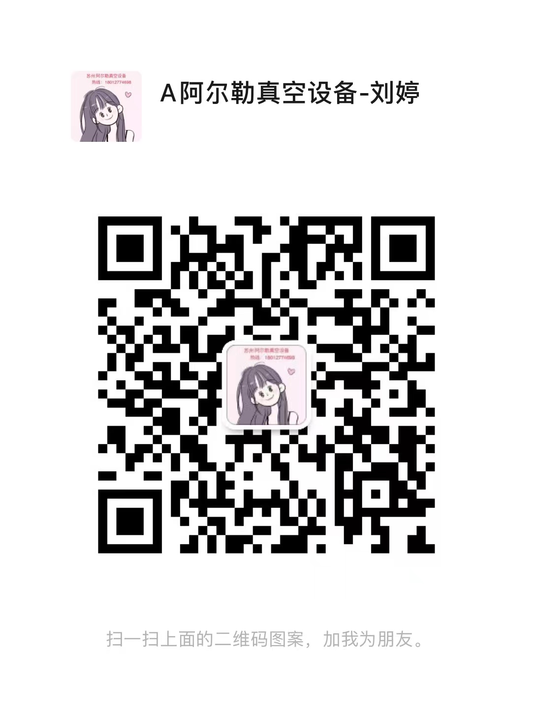 扫描关注微信账号